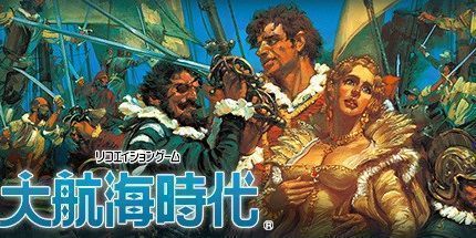 御三家Game-大航海时代