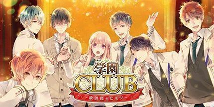 御三家Game-学馆俱乐部
