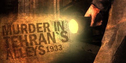 御三家Game-1933：德黑兰小巷谋杀案