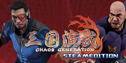 御三家Game-三国演武