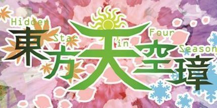 御三家Game-东方天空璋