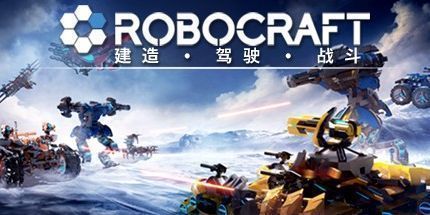 御三家Game-罗博造造