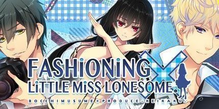 御三家Game-塑造寂寞的小小姐