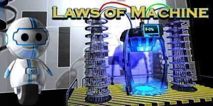 御三家Game-机器法则