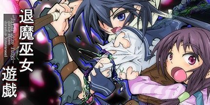 御三家Game-Taima Miko Yuugi