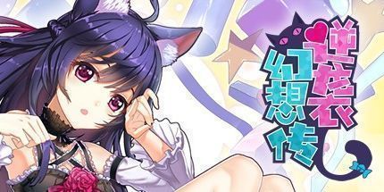 御三家Game-逆袭幻想传