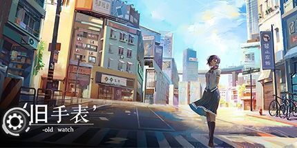 御三家Game-旧手表