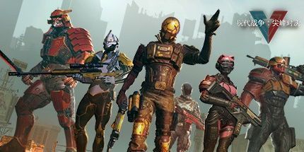 御三家Game-现代战争：尖峰对决