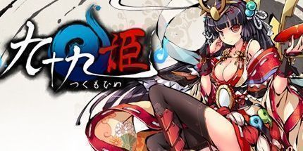 御三家Game-九十九姬