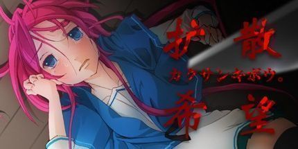 御三家Game-扩散希望