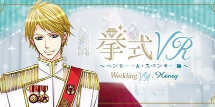 御三家Game-举式VR：亨利篇