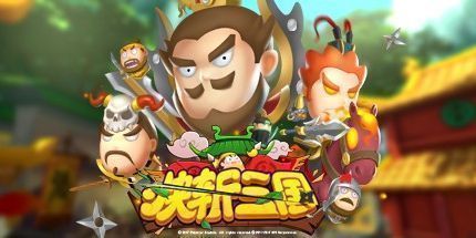 御三家Game-快斩三国