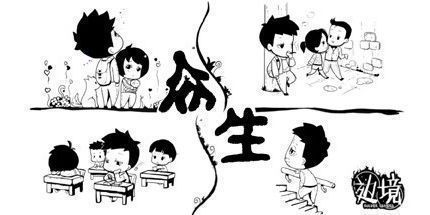 御三家Game-众生