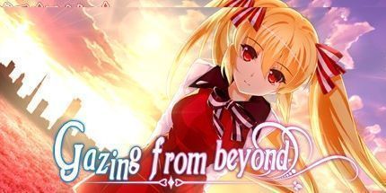 御三家Game-从远处凝视