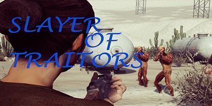 御三家Game-叛徒杀手