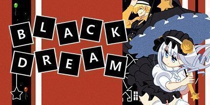 御三家Game-黑色的梦