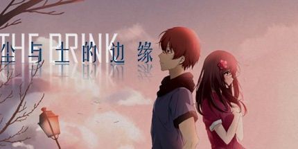 御三家Game-尘与土的边缘