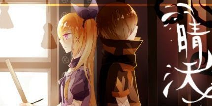 御三家Game-晴天