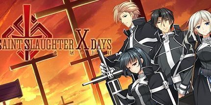 御三家Game-圣屠十日