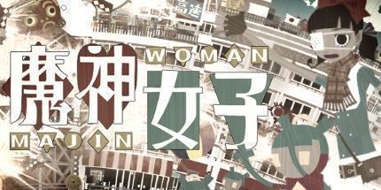 御三家Game-魔神女子