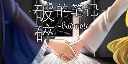 御三家Game-破碎的笔记