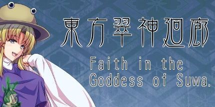 御三家Game-東方翠神廻廊