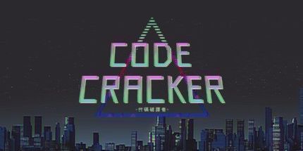 御三家Game-代码破译者