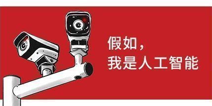 御三家Game-假如我是人工智能