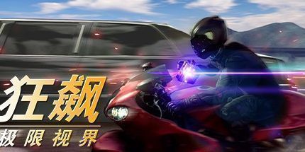 御三家Game-只是骑