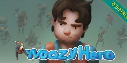 御三家Game-乌贼英雄