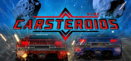 御三家Game-车小惑星