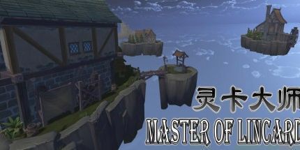 御三家Game-灵卡大师