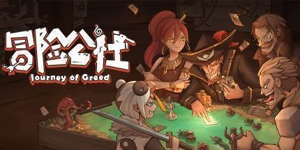 御三家Game-冒险公社