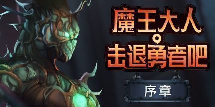 御三家Game-守护者传奇