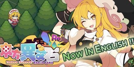 御三家Game-东方异文石 - 爱亚利亚黎明：再造