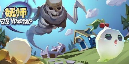 御三家Game-妖师