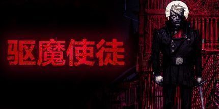 御三家Game-盲人先知