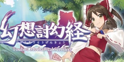 御三家Game-幻想讨幻经