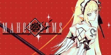 御三家Game-魔道兵装