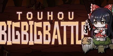 御三家Game-东方大战争