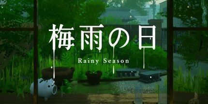御三家Game-梅雨之日
