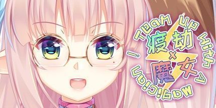 御三家Game-渡劫 x 魔女 ~ Team up with A Magician！