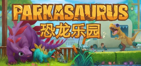 御三家Game-恐龙乐园