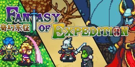 御三家Game-奇幻东征