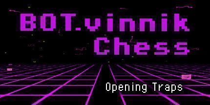 御三家Game-文尼克国际象棋：开局陷阱