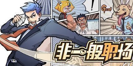 御三家Game-毕业之后