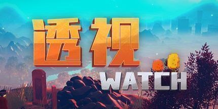 御三家Game-透视