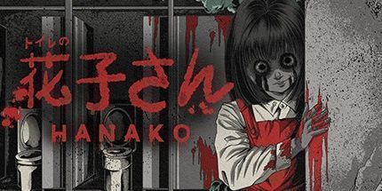 御三家Game-花子