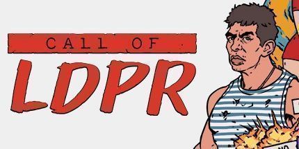 御三家Game-LDPR的调用