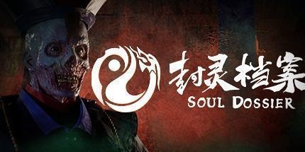 御三家Game-封灵档案